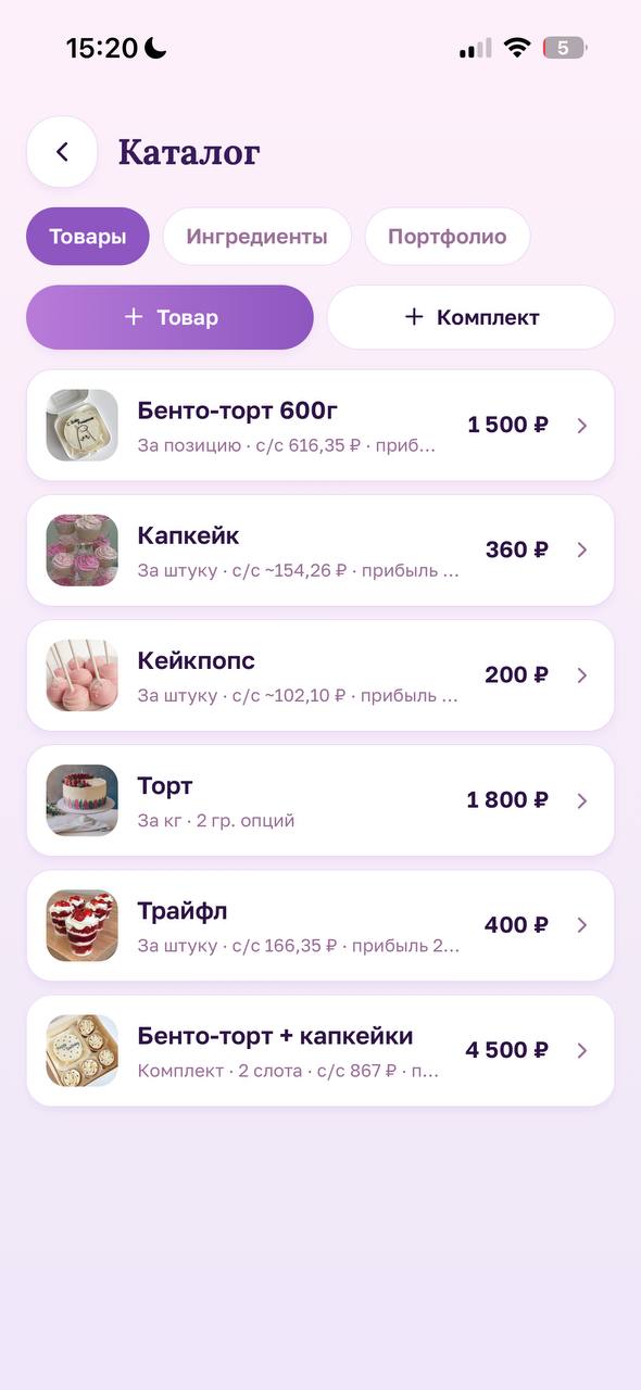 Каталог товаров: цена, себестоимость и прибыль по каждой позиции
