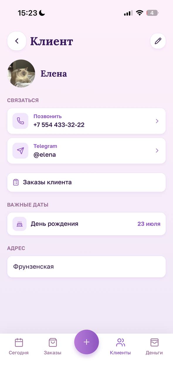 Карточка клиента: контакты, история заказов, день рождения и адрес