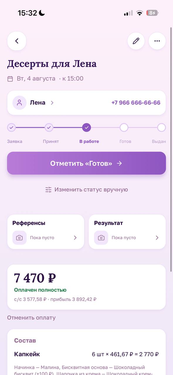 Карточка заказа: этапы, состав, оплата и себестоимость